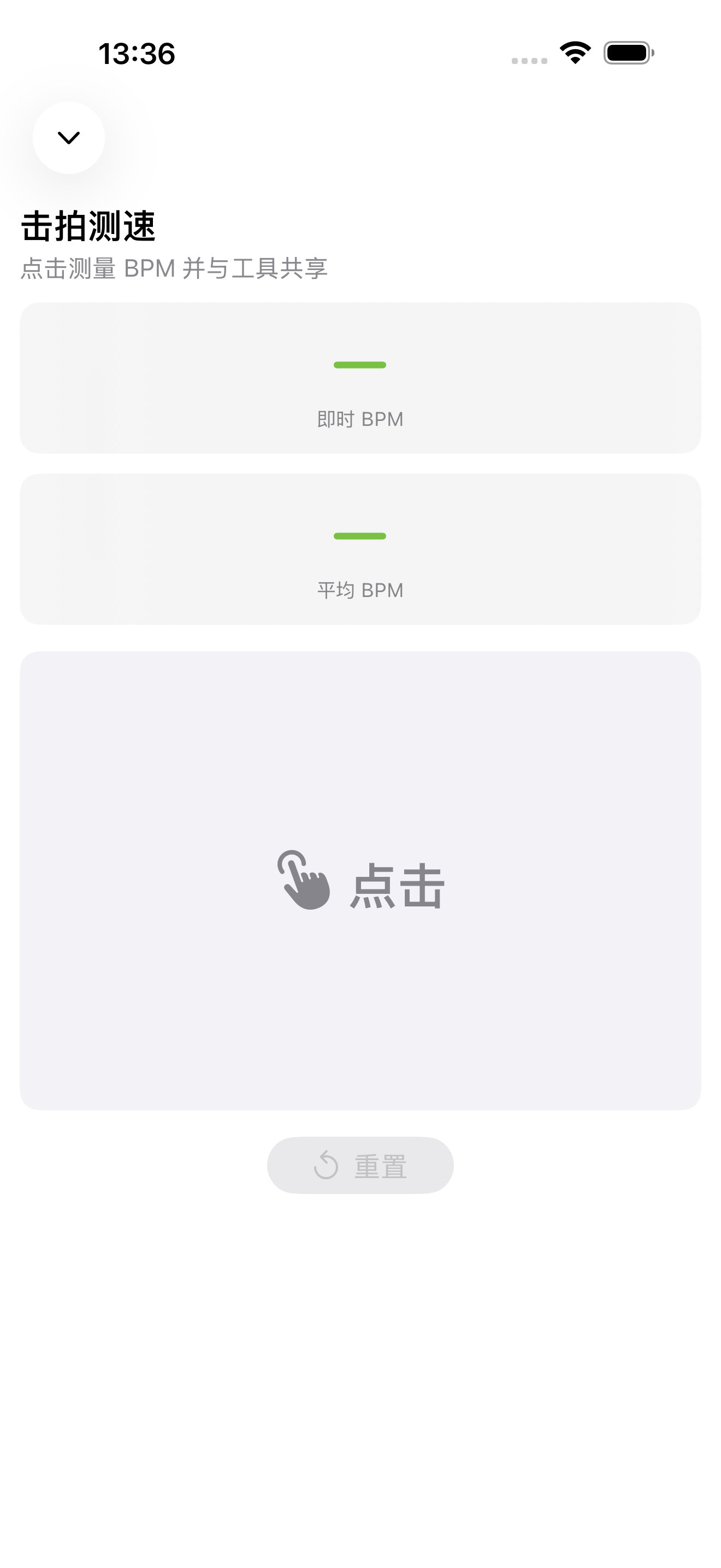iPhone上的Metric iOS